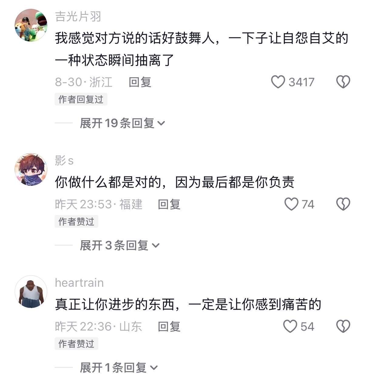 好想和对面这样的人做朋友… 人真的不要陷入自怜情绪 ​​​