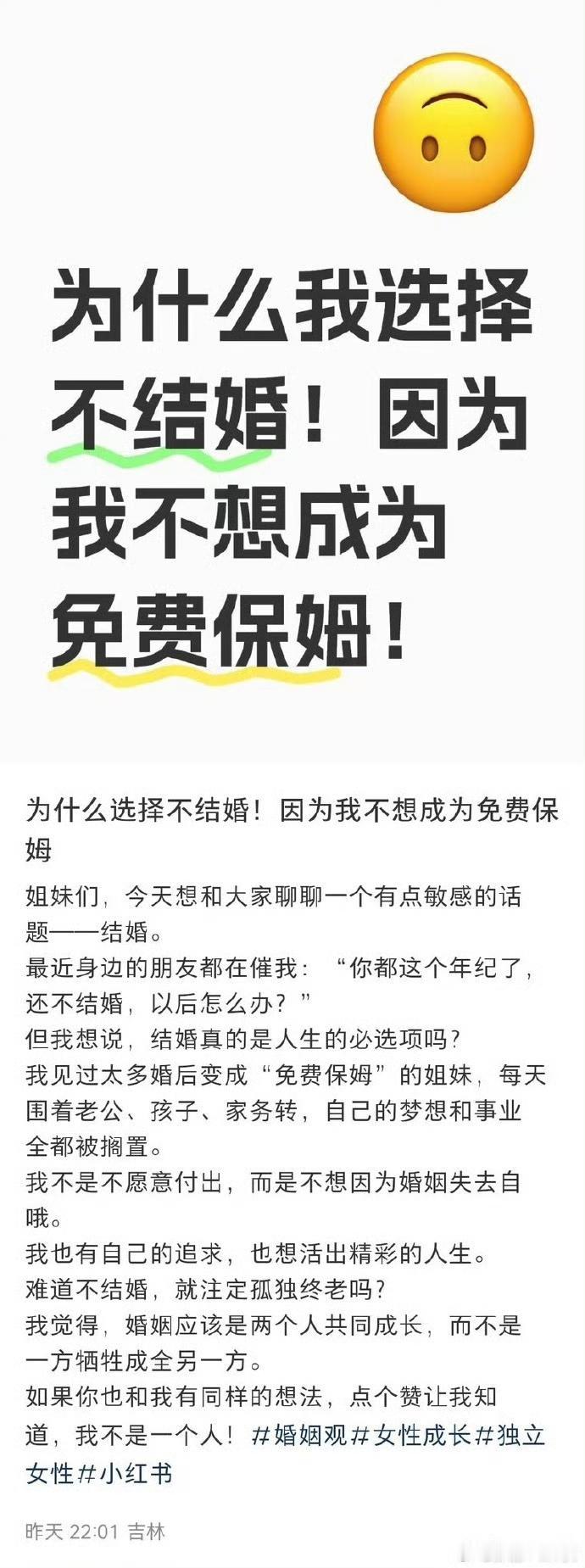 脑子有坑！

谁说结婚了，女人就是免费保姆，天天围着老公、孩子、家务转？就是为了