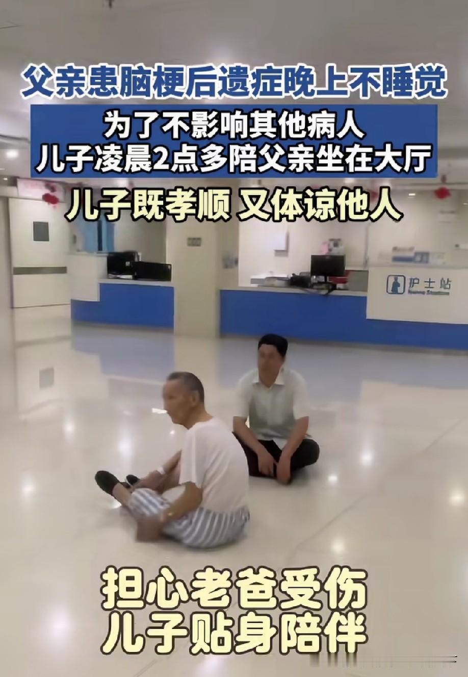 长时间这样也不行呀，只有你休息好了才能照顾好爸爸啊！