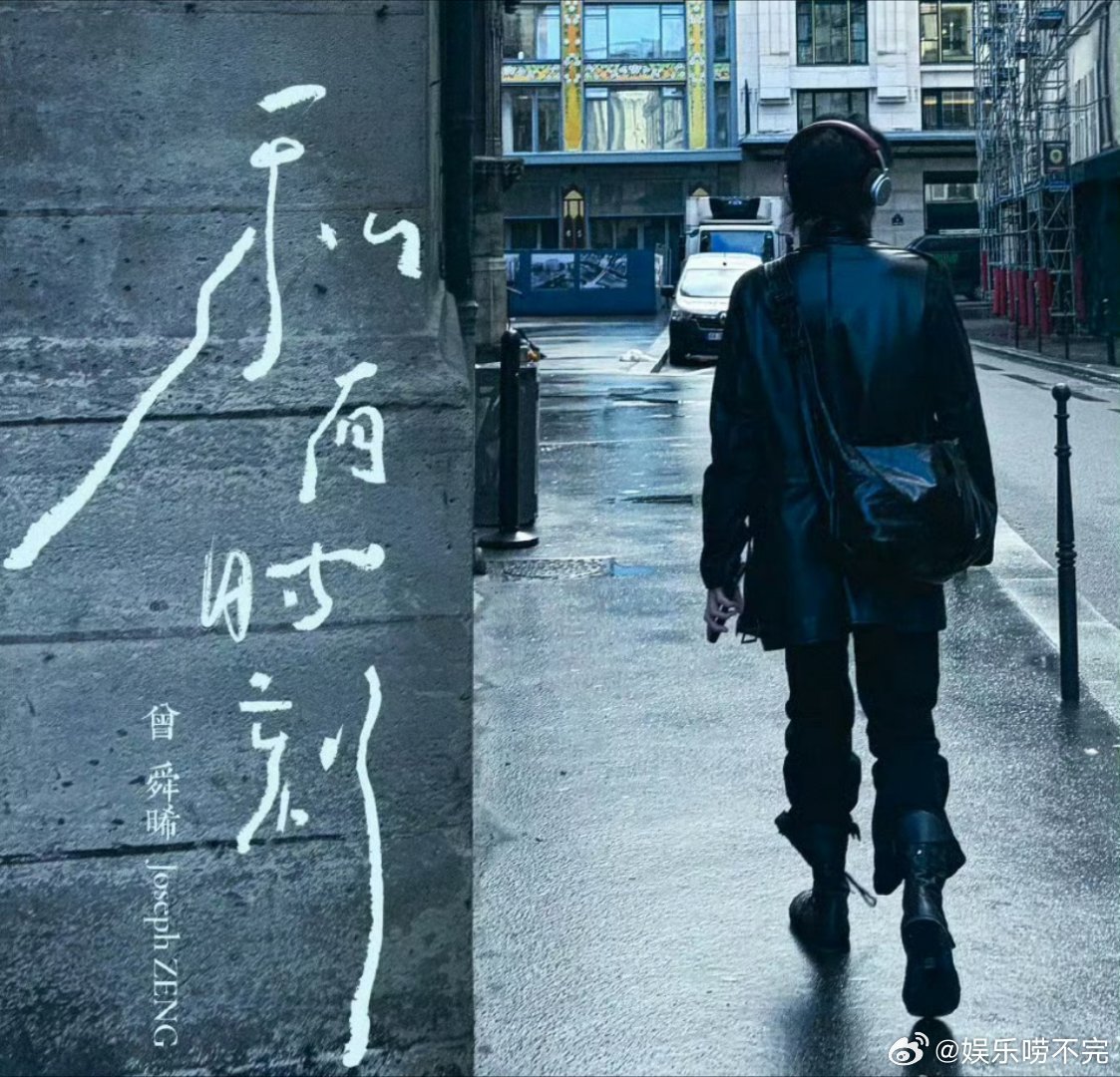 曾舜晞摸黑录音隔绝外界纷扰专注歌唱，曾舜晞摸黑录音的样子，把对音乐的敬畏展现得淋