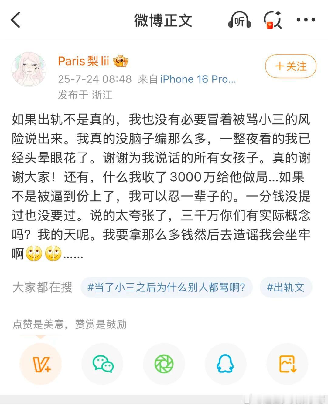 梓渝前女友再次发文回应梓渝前女友再次发文回应，不是都道歉了怎么还在发。梓渝前女友