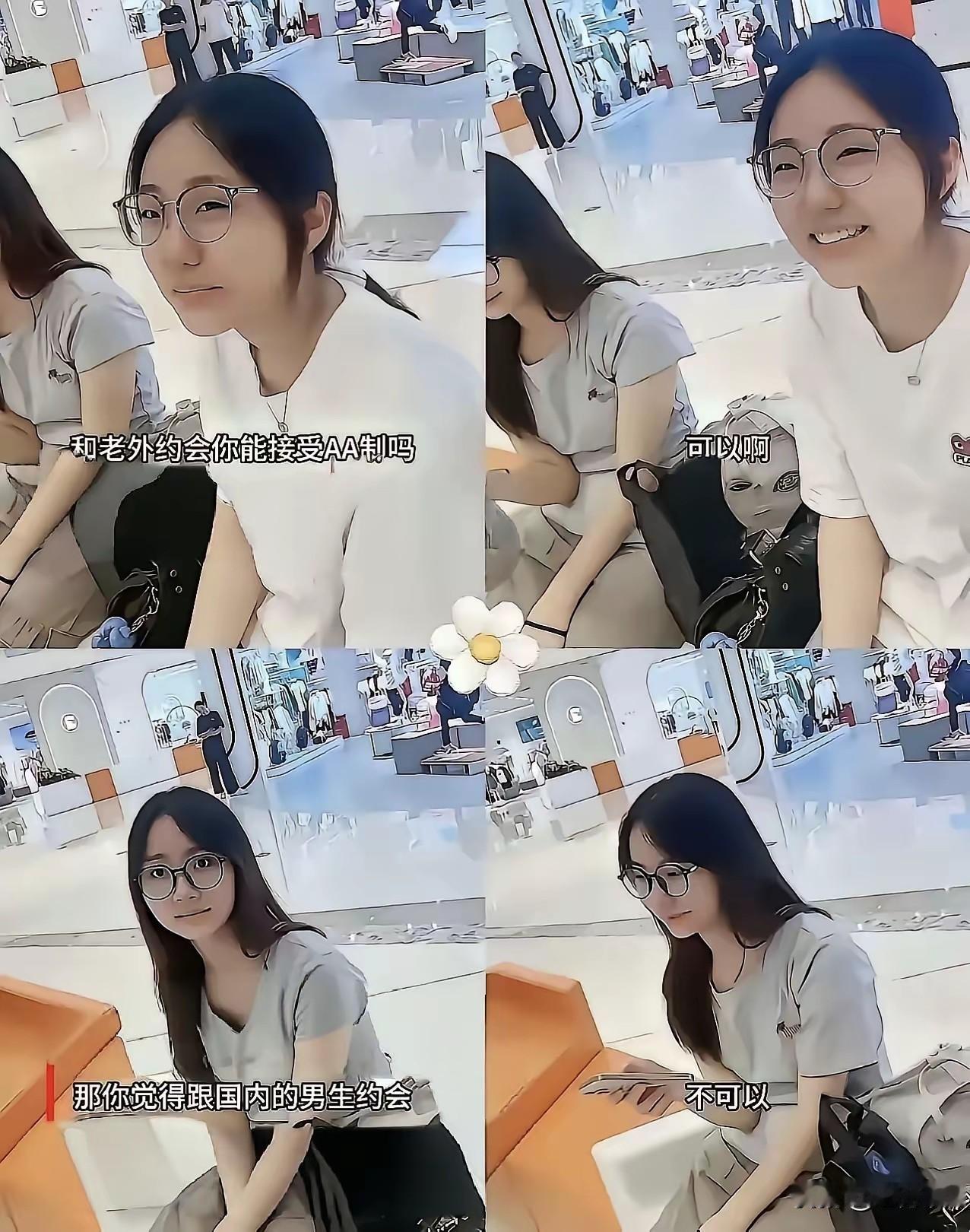 美女能够接受与老外共进午餐，双方实施 AA制，但是却不能接受与国内男人AA制共进