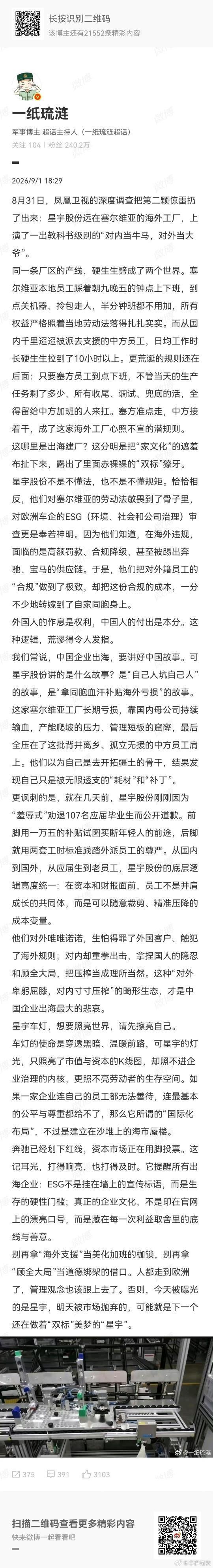 据说欧洲人就这样。周日大街上店铺全关门，到点工具一扔就回家，给多钱都不加班。
