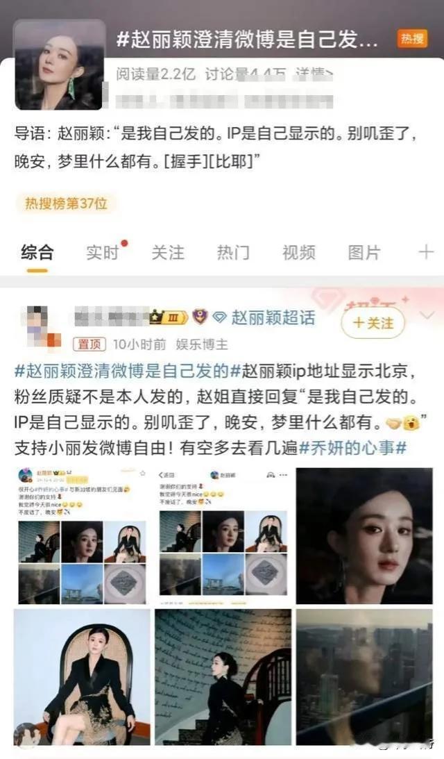 人们惊讶，艺术圈中人，都这么莽了吗？近日观众心心念念的赵丽颖发文怒怼粉丝“叽歪”