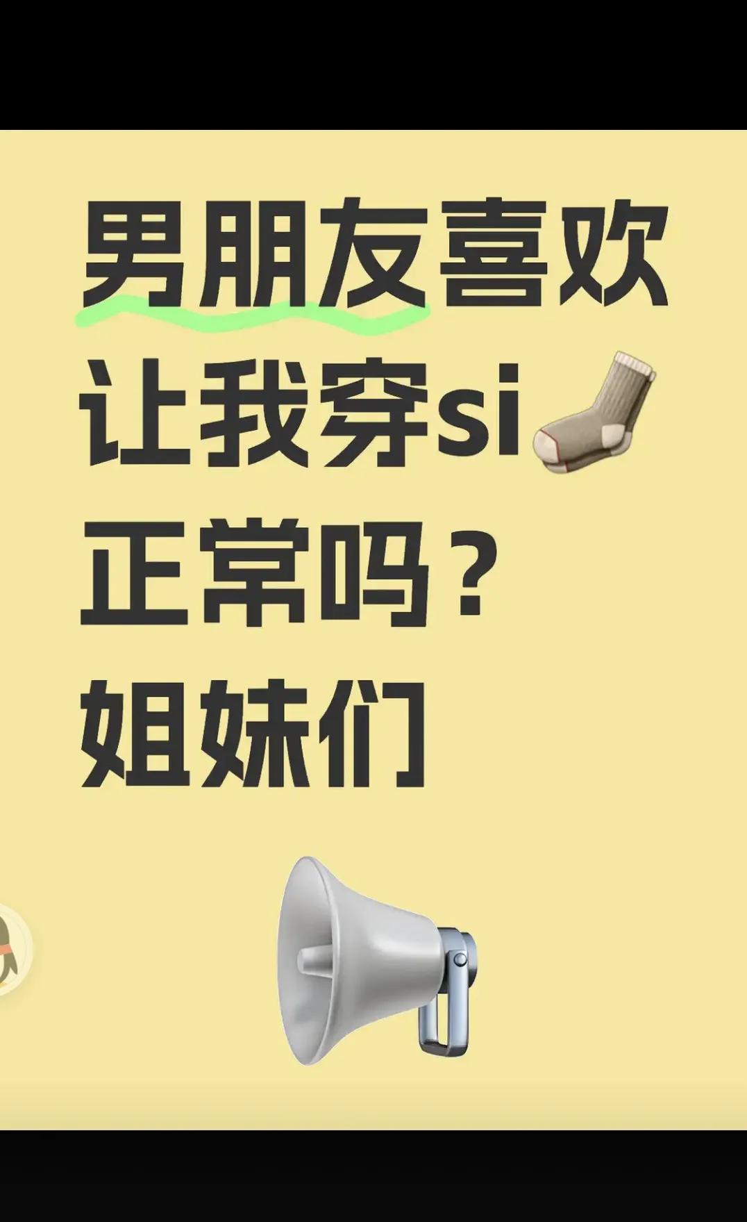 正常吗？？？？