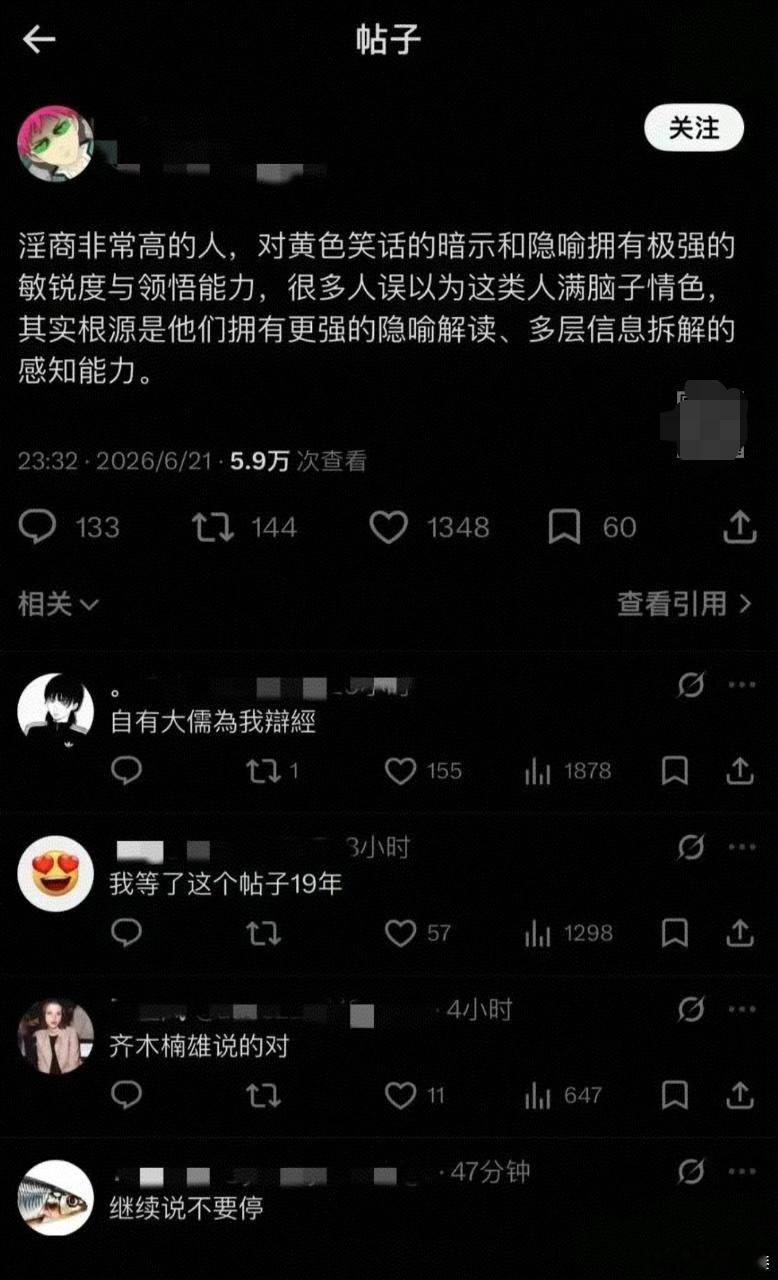 淫商？？？？第一次听到这个概念不过帖子貌似说的有些道理
