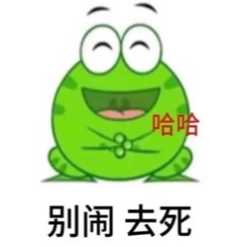 阴阳怪气青蛙表情包 ​​​