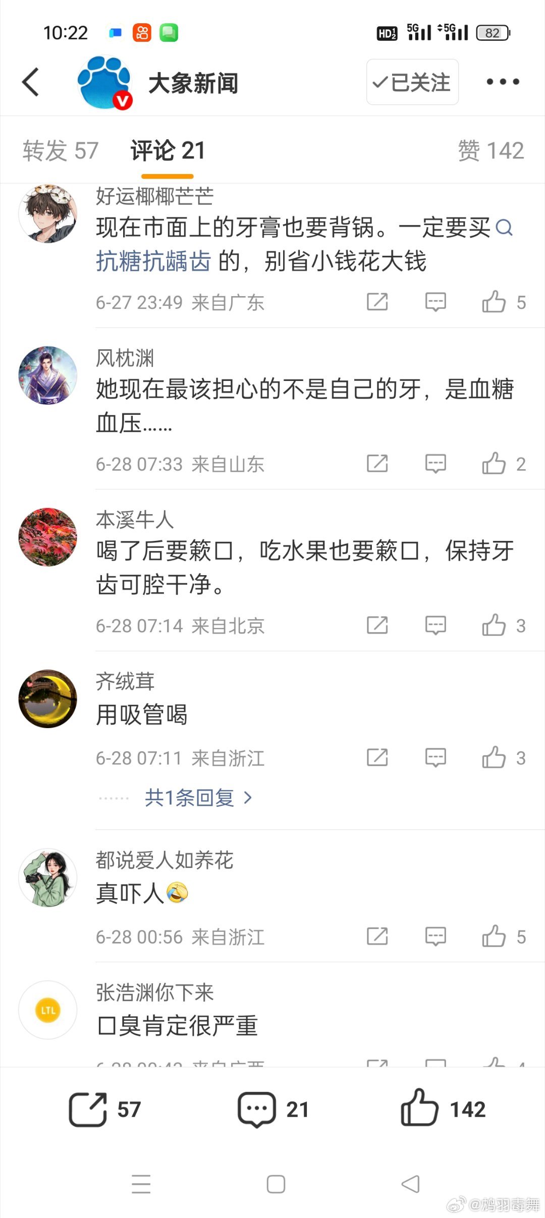 女子喝碳酸饮料一年半烂了15颗牙又是一个把饮料当水喝的人，之前是把奶茶当水喝，这