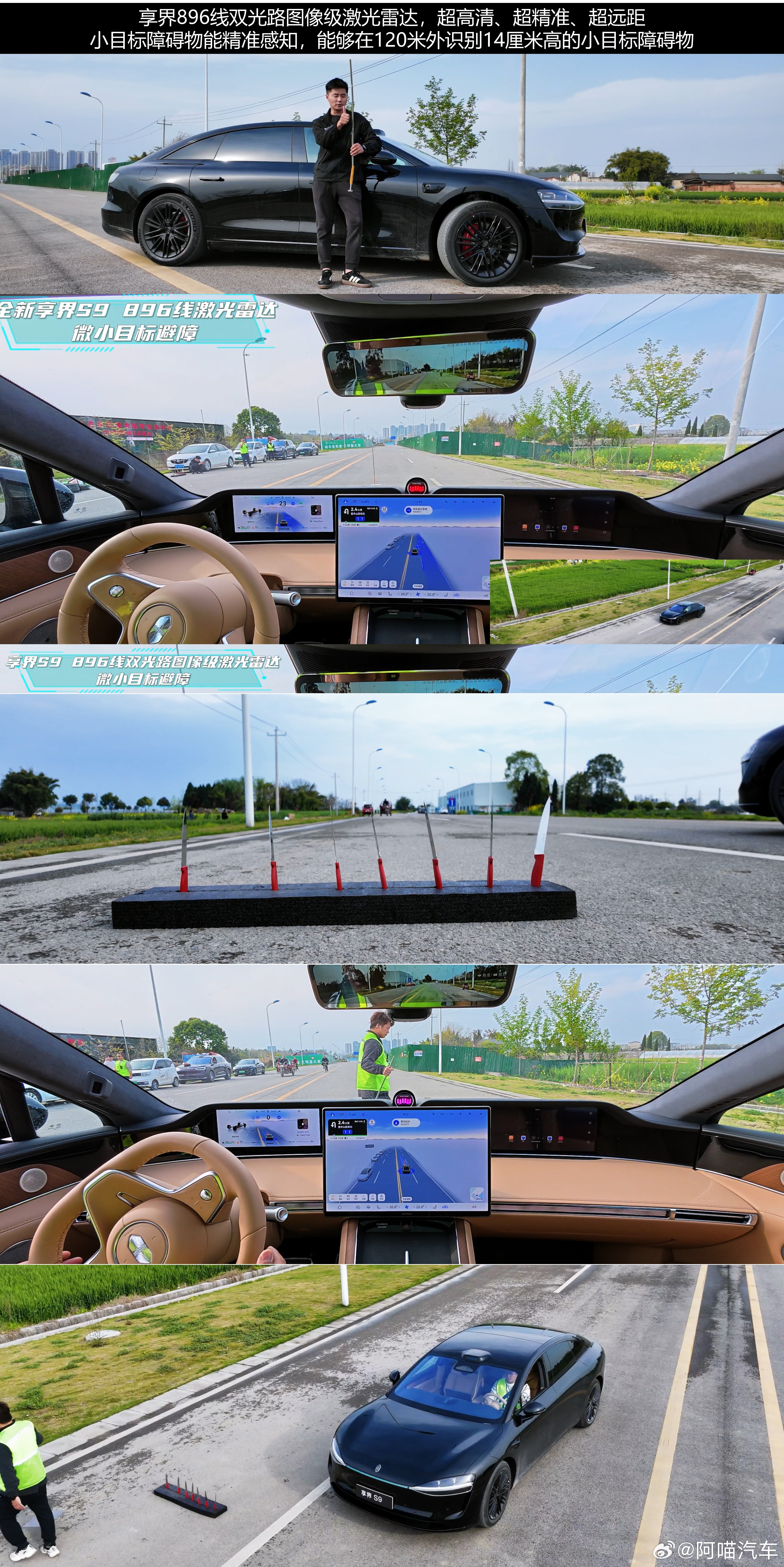 3月23日，享界双车焕新版官宣搭载896线双光路图像级激光雷达。与此同时，享界8