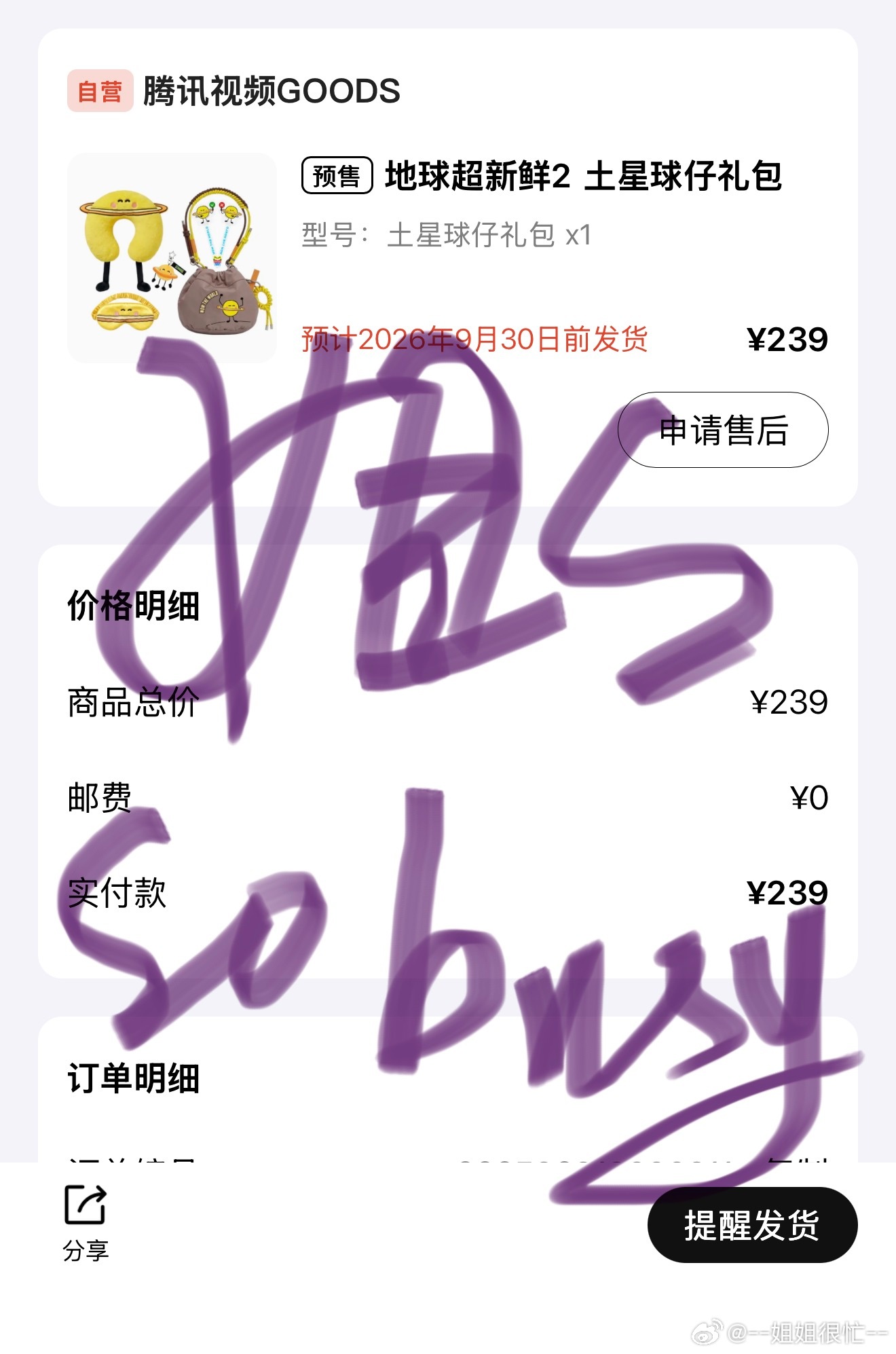 陈星旭  陈星旭地球超新鲜 迪奥品牌大使陈星旭 我买了这个！觉得好看又实用