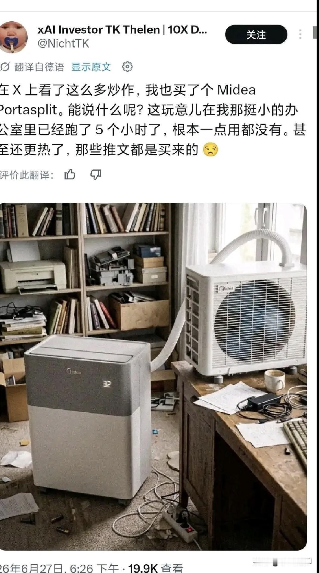德国佬的空调，我真是无话可说欧美空调 巴黎装空调 欧洲空调刺客 德国装空调