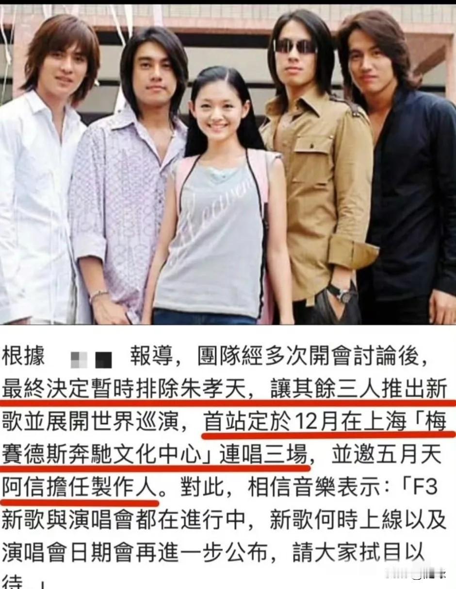 朱孝天“被退出F4”，老婆韩文文无奈回应:为了再合体，朱孝天一个多月减掉了三十斤