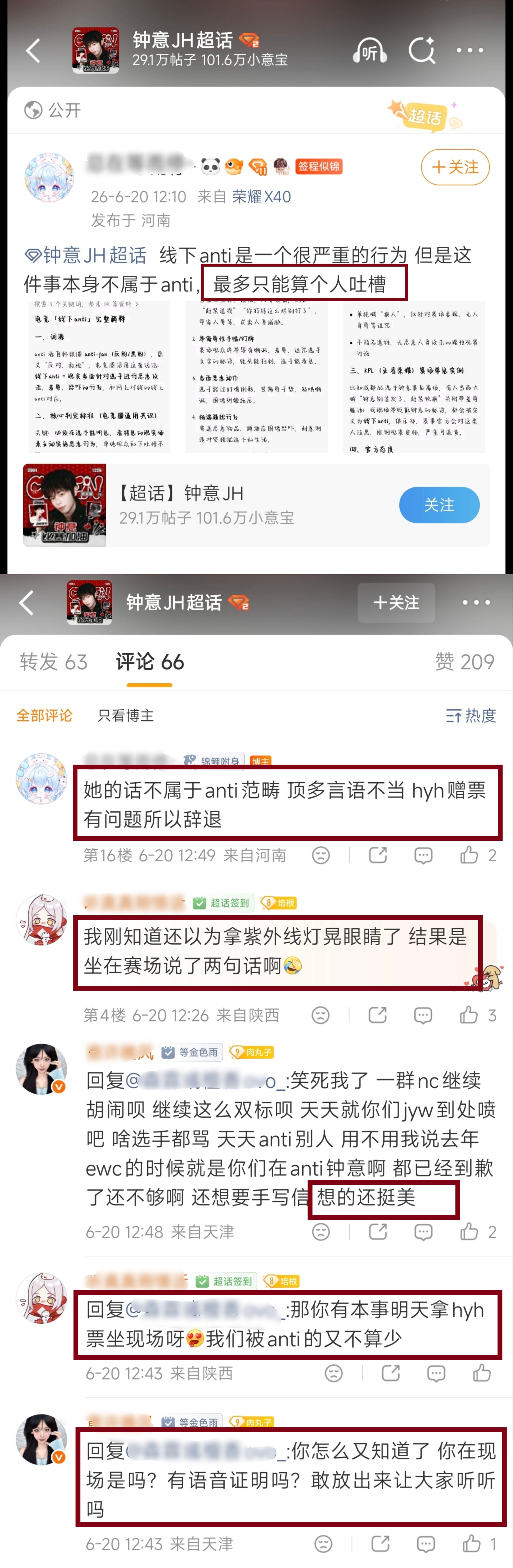 AG超玩会 这个意思是支持所有粉丝，明天线下去“吐槽”吗？ 