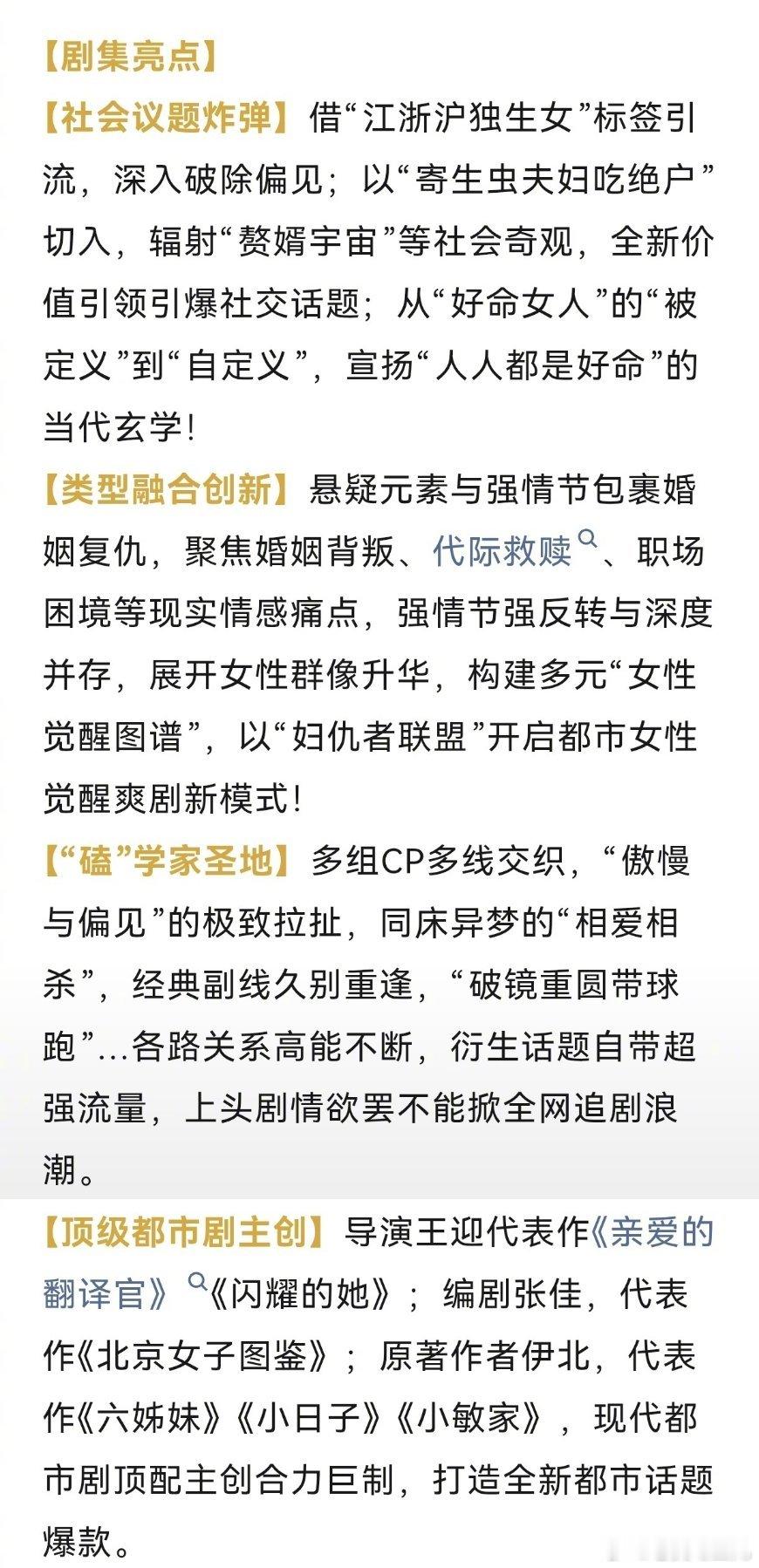 李一桐、王佳佳、常华森主演的《美人余》开启招商，预计9月上线。 