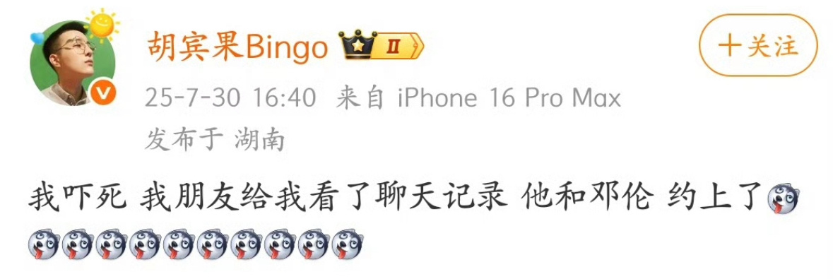 ？我不太信我对邓伦有滤镜[捂嘴哭] ​​​