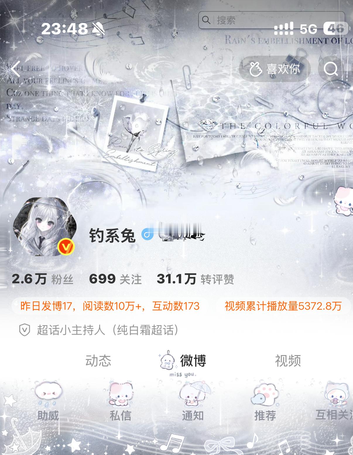 申请和小雨结婚 ​​​