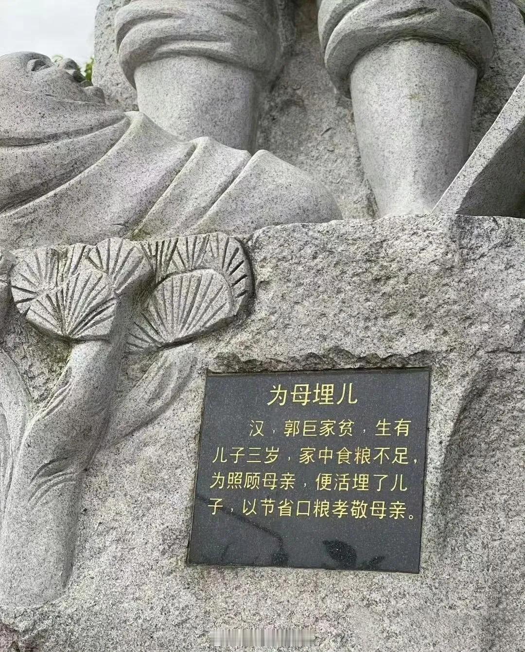 二十四孝真是震碎三观[允悲] 