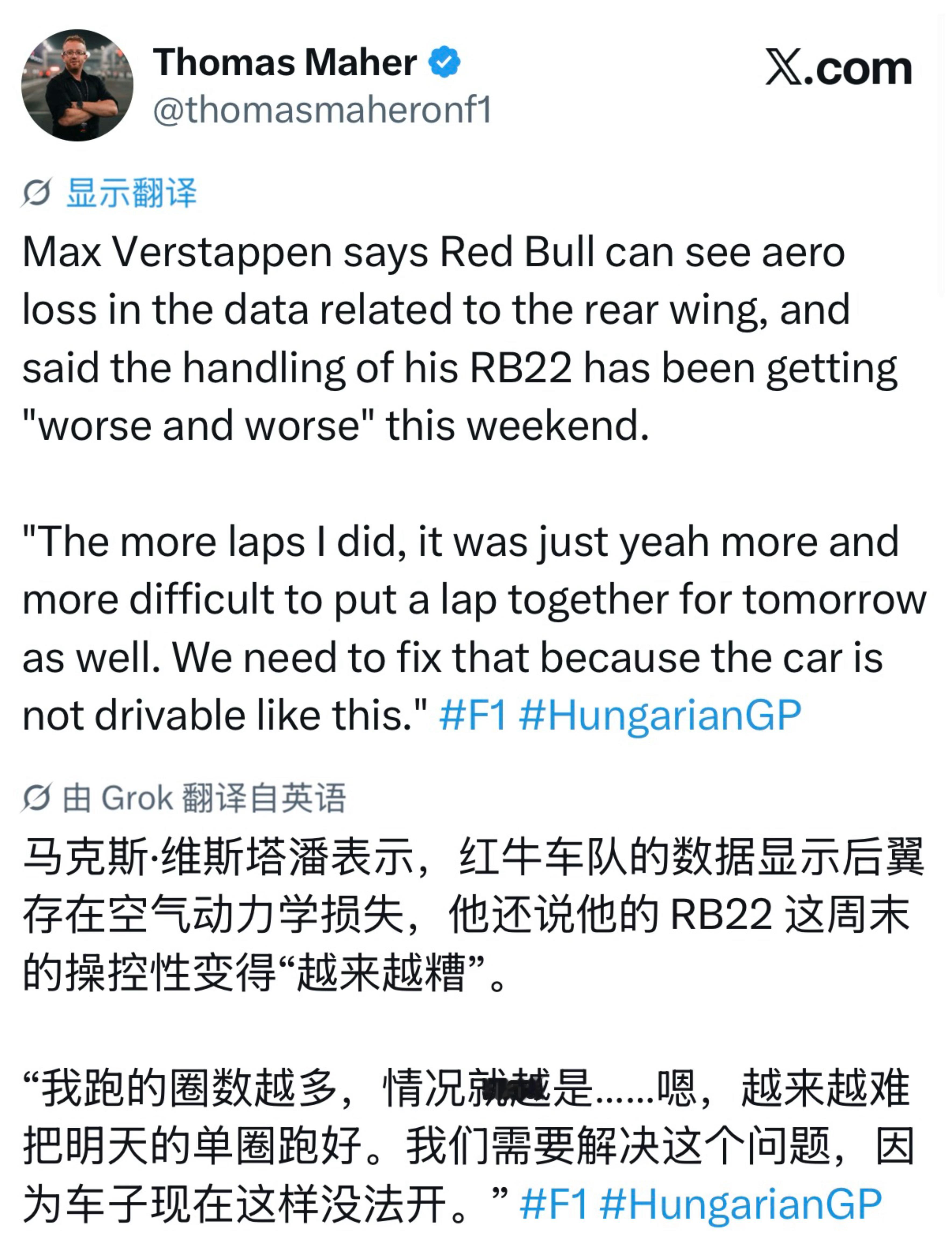 红牛的尾翼依然存在问题F12026F1匈牙利大奖赛 匈牙利·亨格罗林赛道