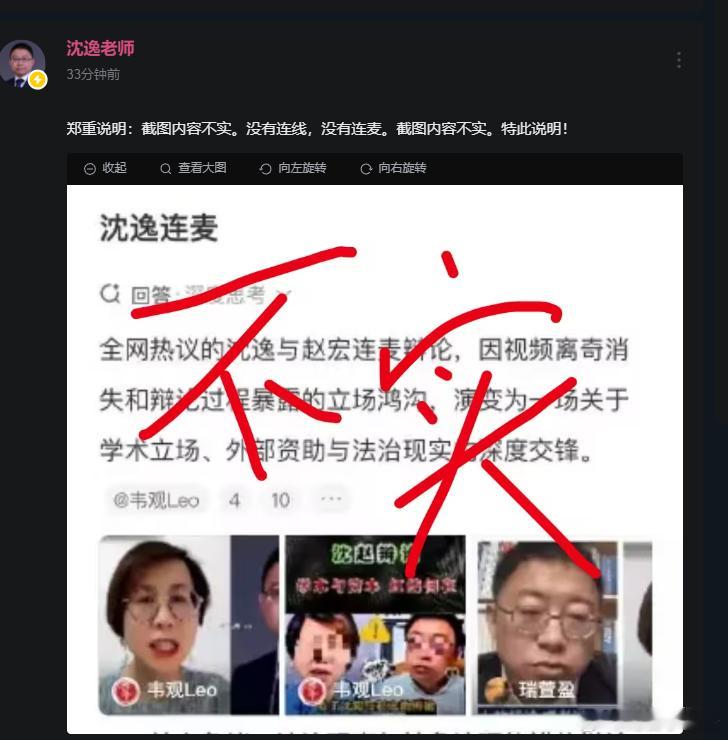 老师发表声明 