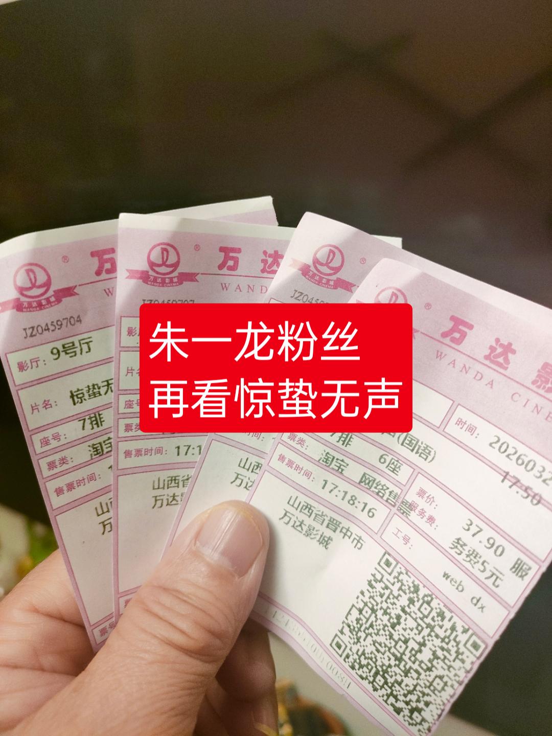 朱一龙粉丝只为朱一龙走进电影院//@吉祥蒙KK:朱一龙粉丝太棒了！