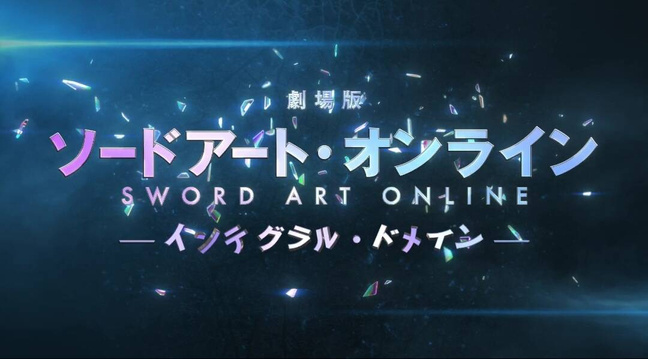 《刀剑神域》完全新作剧场版，2028年上映。监督：足立慎吾 