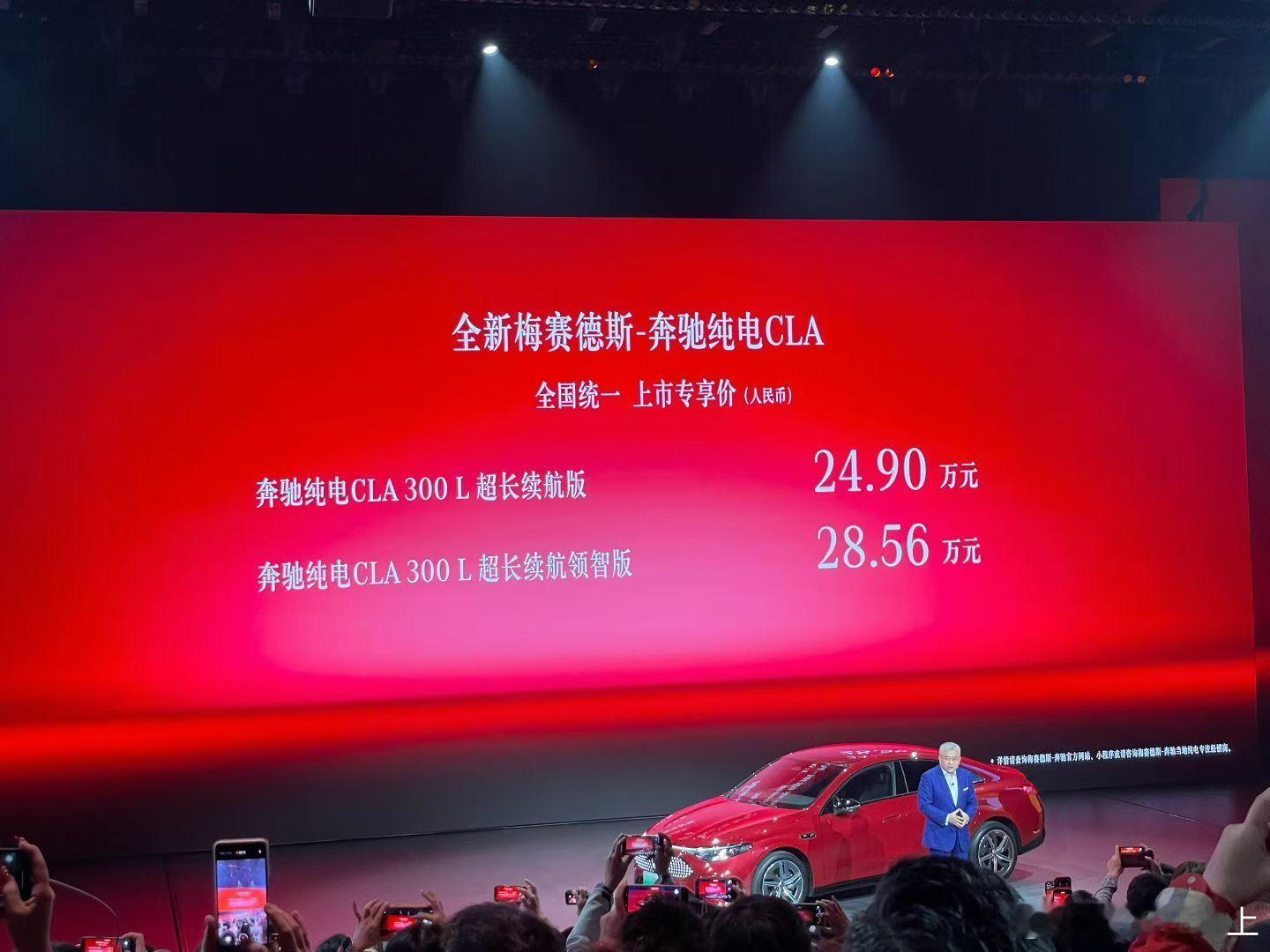 平替很好但我选奔驰 就这套价格 24-28w全新梅赛德斯-奔驰纯电CLA全球首款