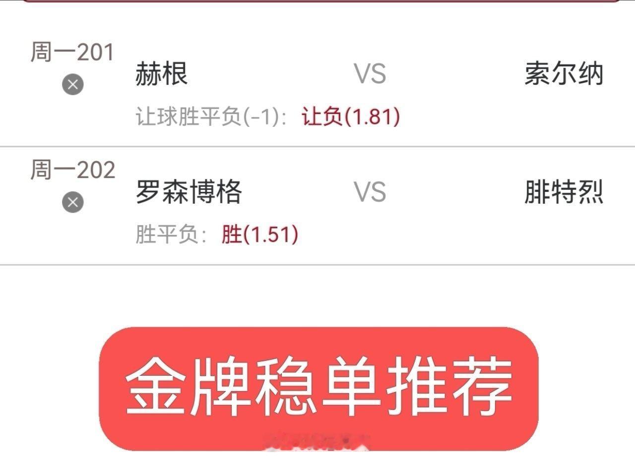 今日内部实战分享：兄弟们跟上足球预测