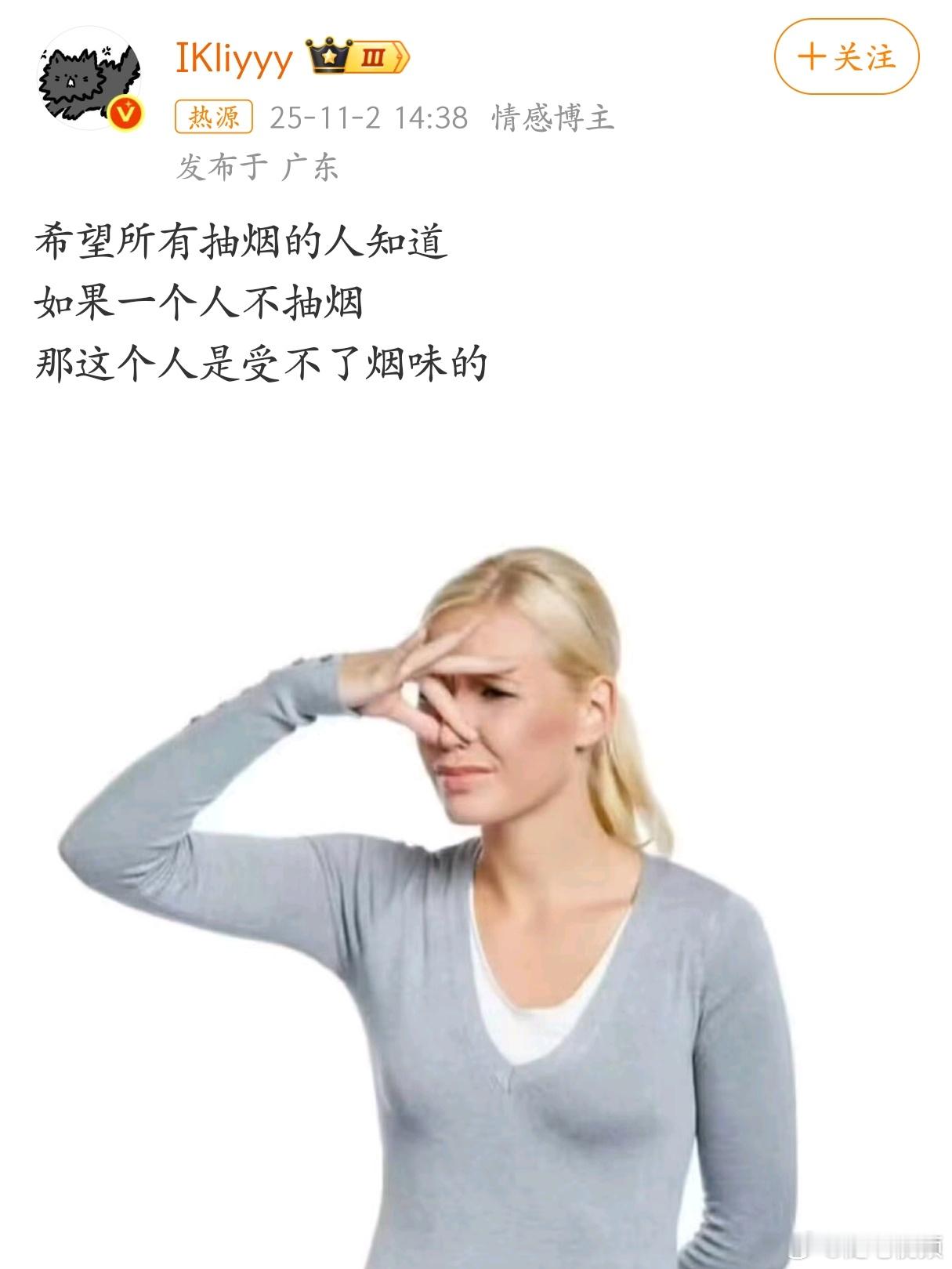 我一直认为，面对着不抽烟的人抽烟，是天底下最没有素质的行为。 ​​​