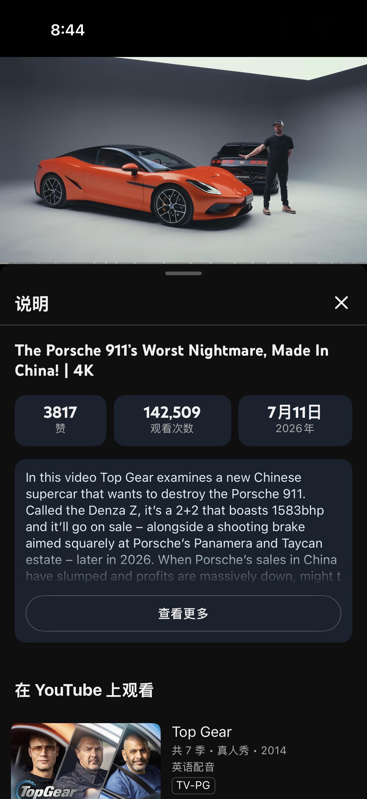 TopGear现在是中国资本了吗？这肉麻程度我都惊了，这车我觉得对于比亚迪来来说