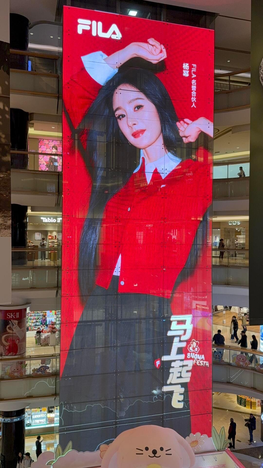 杨幂fila名誉合伙人 五层楼高的杨幂fila大地广，红红火火好酷啊
