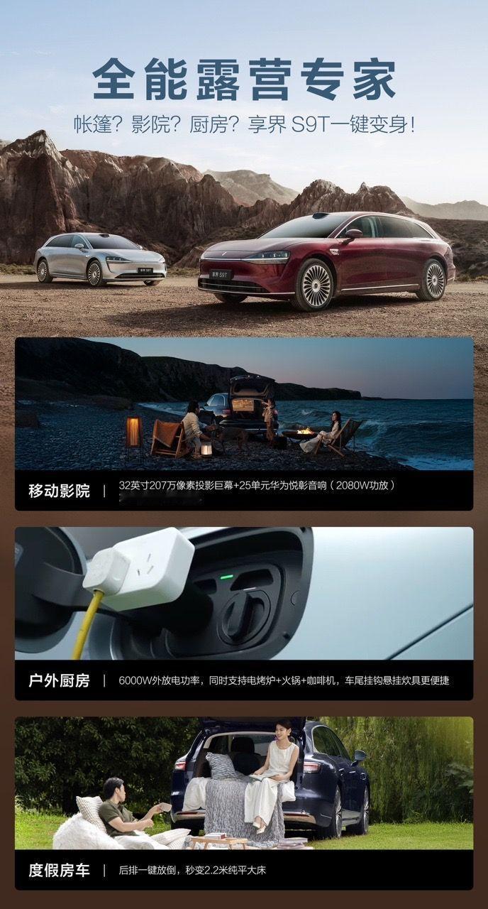 沈腾杨幂 爱的二舅定律 旅行车不旅行行不行点开享界S9T的VO视频，感觉是沈腾和