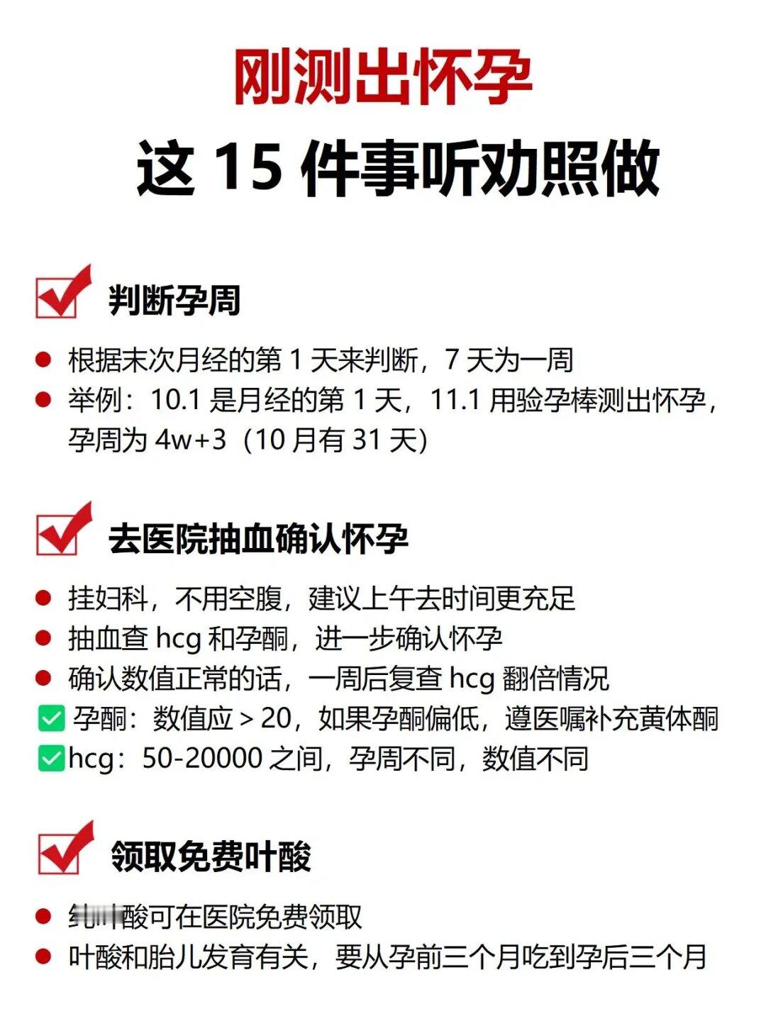 已生！给初次怀孕的姐妹，一些超实用小建议