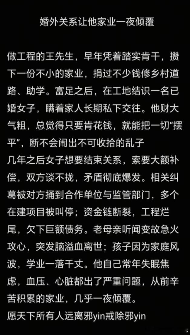 福报日行一善传统文化 ​​​
