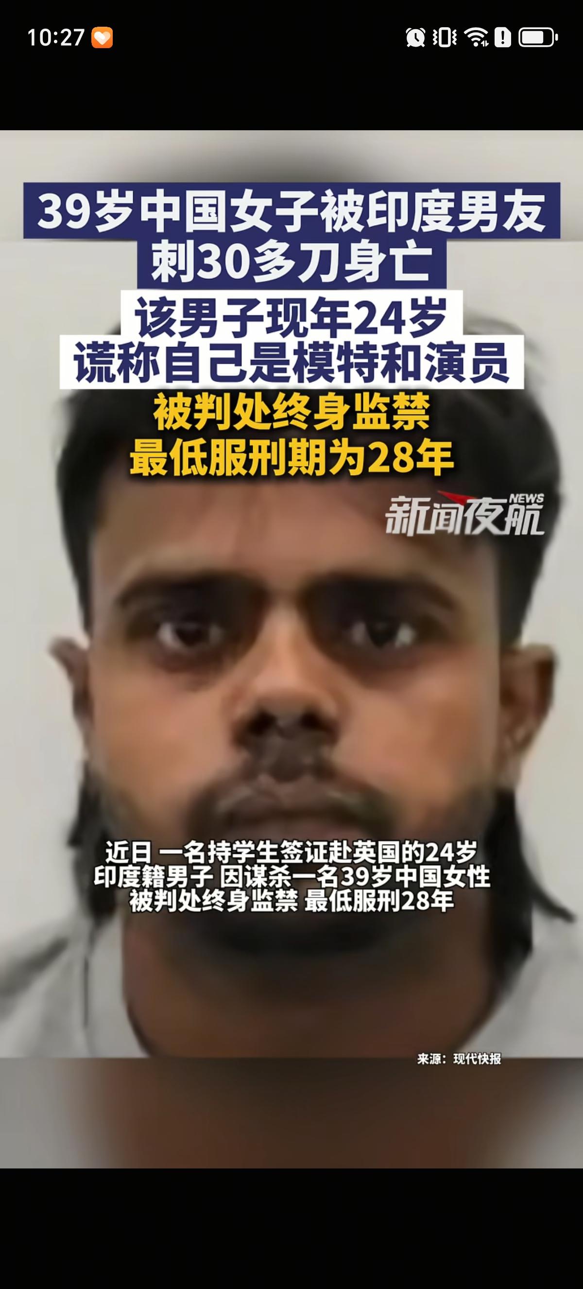 24岁印度男子在英国通过翻译软件和39岁中国女子相恋，交往期间女子被男方偷窃财物