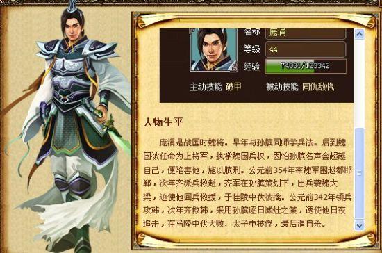 “庞涓不是死于马陵道，而是死于‘我比他更懂兵法’这句心里话”

战国军事圈有个公