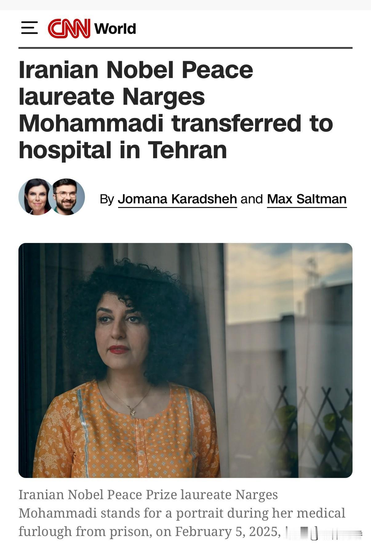 伊朗诺贝尔和平奖获得者纳吉斯·默罕默迪（Narges Mohammadi，后简称