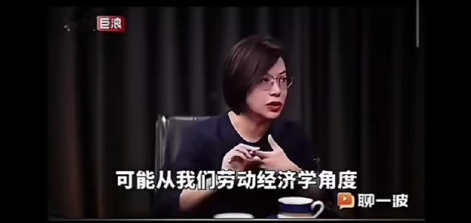 近日，北京大学教授
张丹丹的发言热搜！
她说，灵活就业是一种福利！

据调查，张