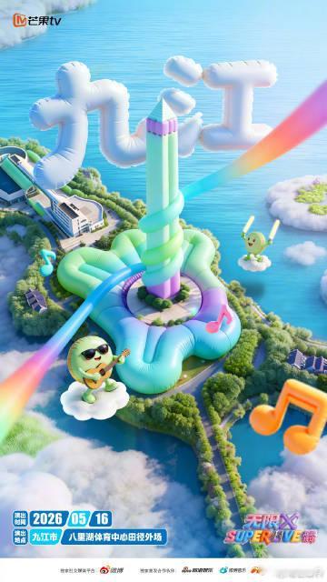 芒果售后的含金量还在上升SUPERLIVE音乐节SUPERLIVE超级现场一场音