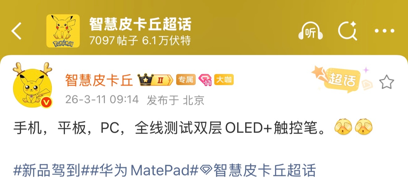 注意了双层OLED 要来了，峰值亮度大提升，抗烧屏更耐用，发光负荷分摊，同等亮度