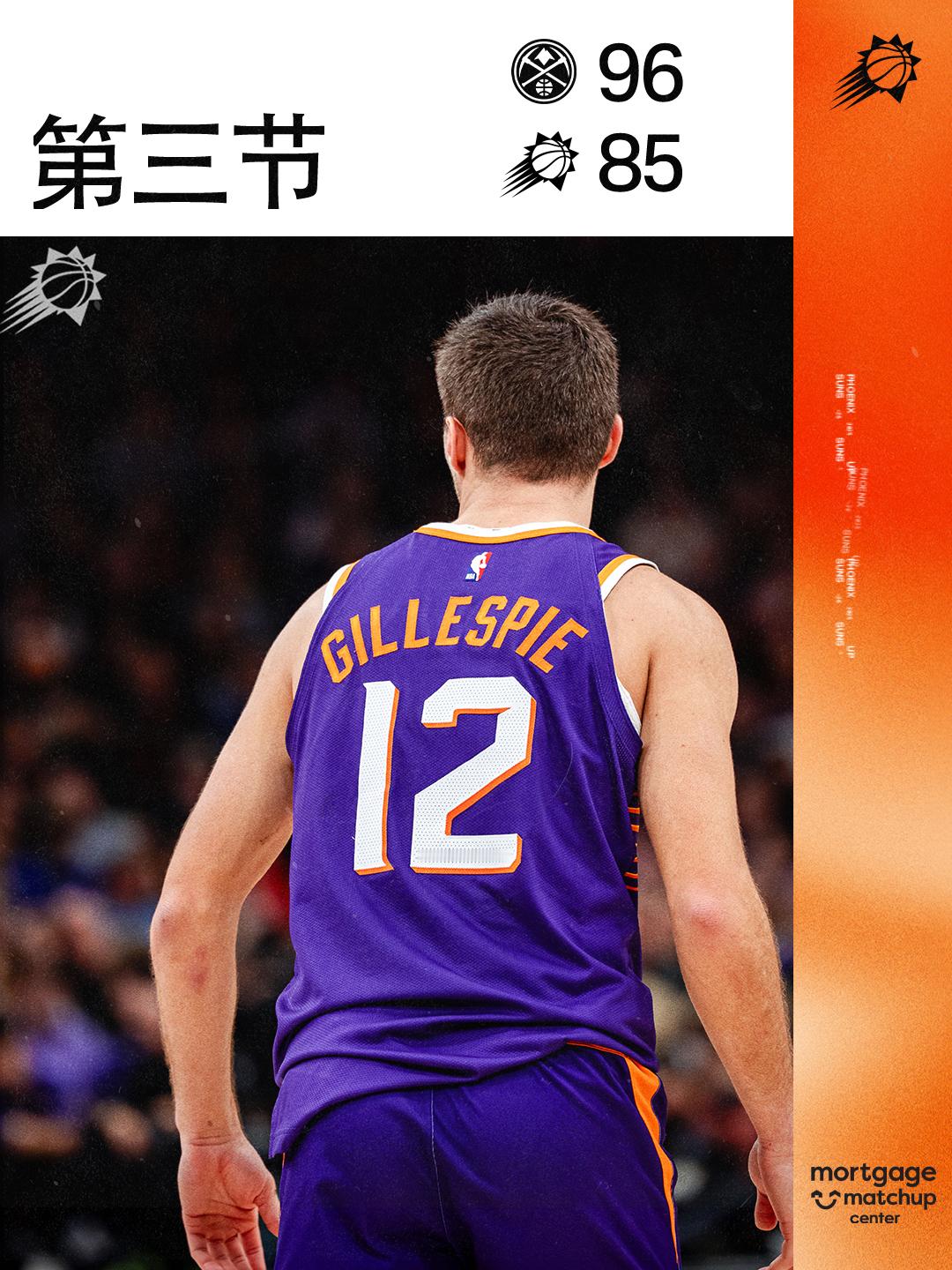 三节结束☄️菲尼克斯太阳旭日东升掘金vs太阳