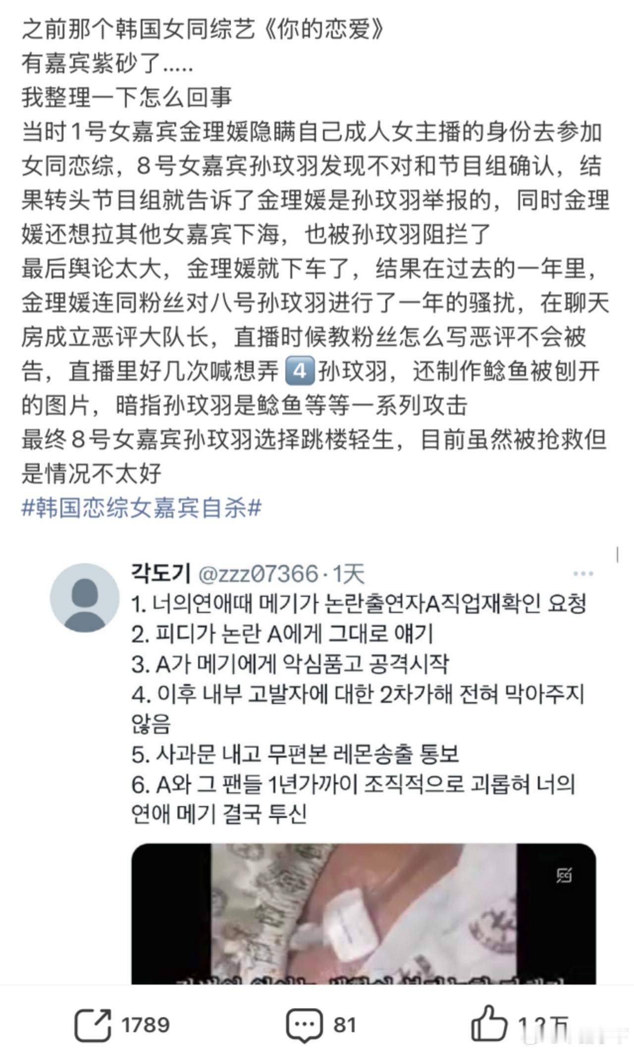 我记得我当时还说过这事儿，那会儿就是很多女1粉在说女1是被迫害了，要给她一次改正