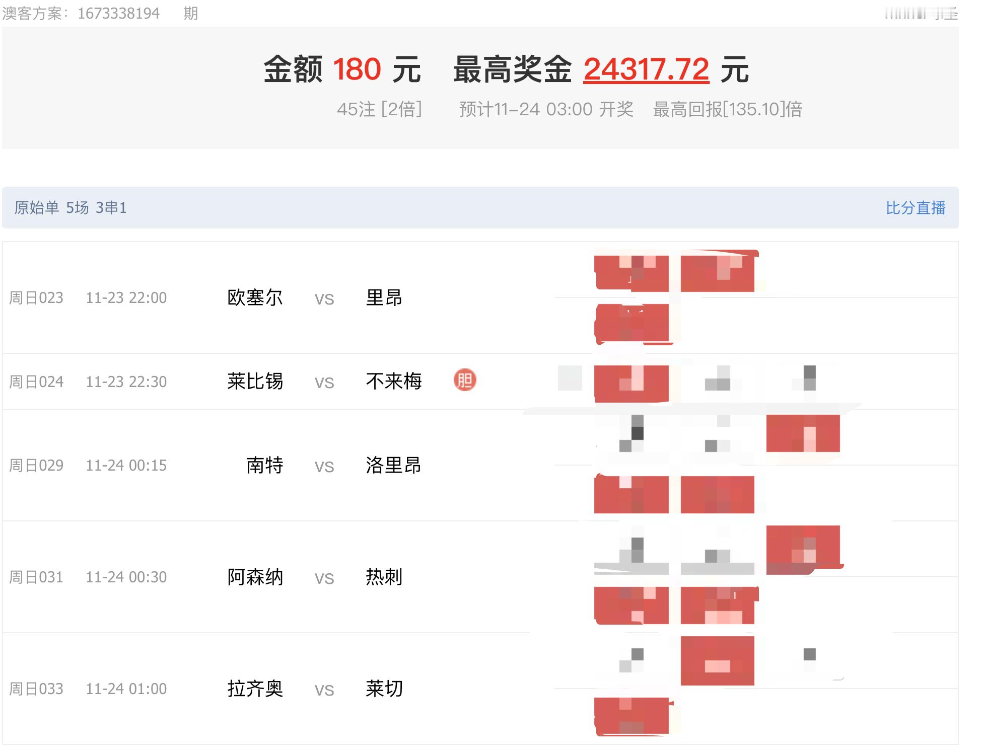 135倍今晚暴击弹！VVIP特供！大家猜一猜是怎样的一个方案！ 