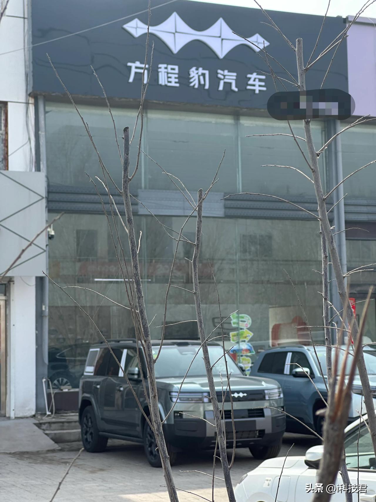 别看县城地方小，都有方程豹代卖点了，也提供试驾车，不用去市区试驾了[吃瓜群众]