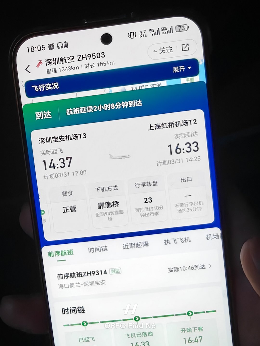 出差真的很累，很烦。早上十点出门，11点到机场，原本12点的航班，延误2个多小时