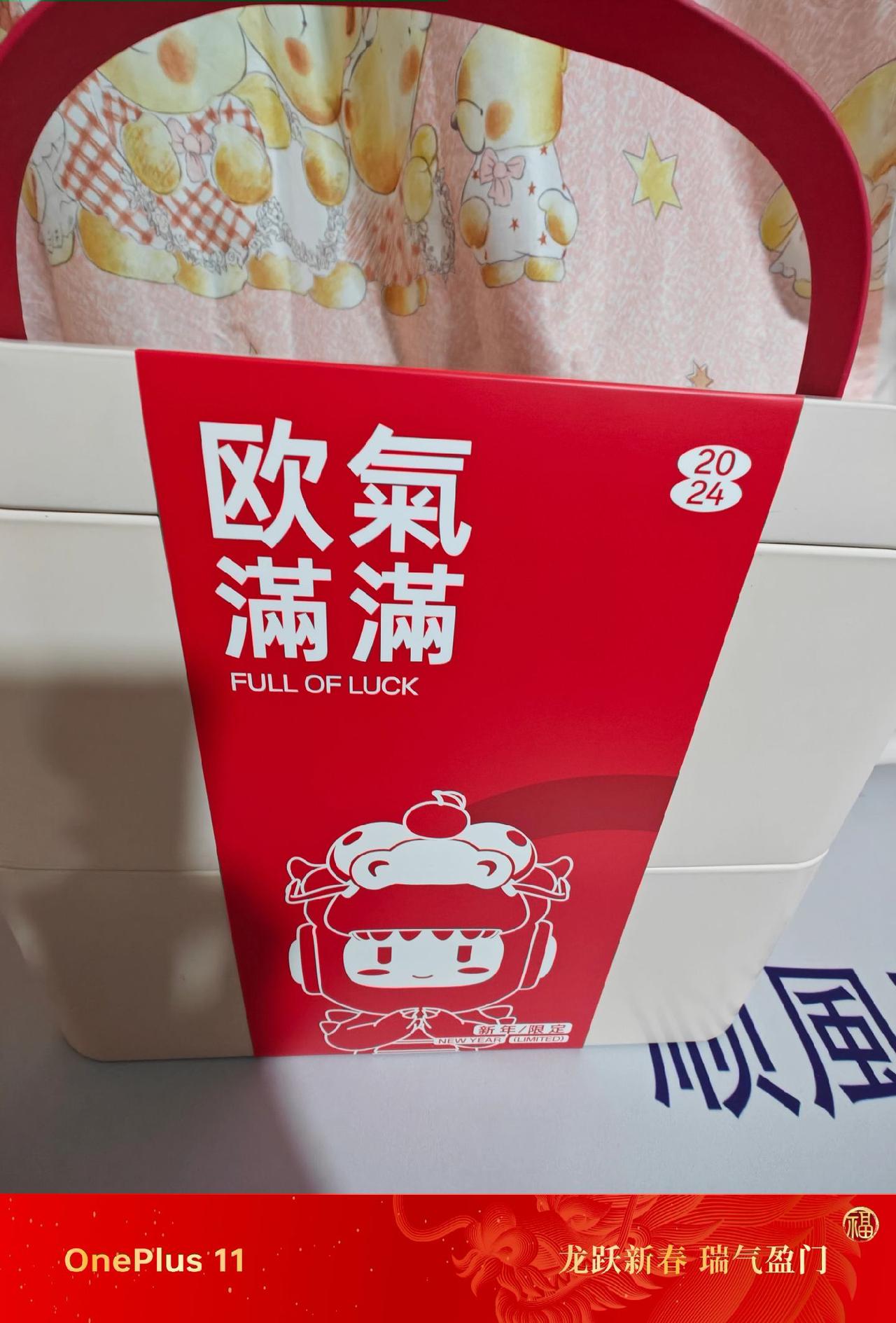 愿新年，胜旧年。OPPO新年礼盒好看又实用