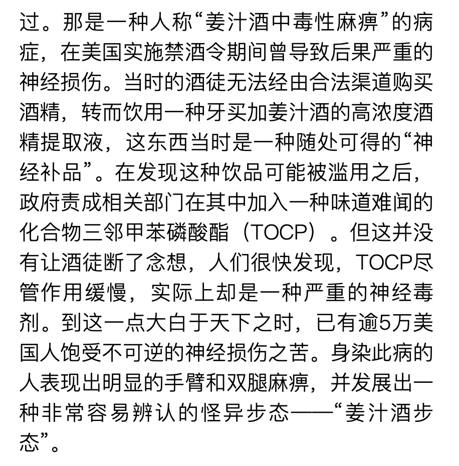 磷酸三邻甲苯酯（Tri-ortho-cresyl phosphate）具有神经毒