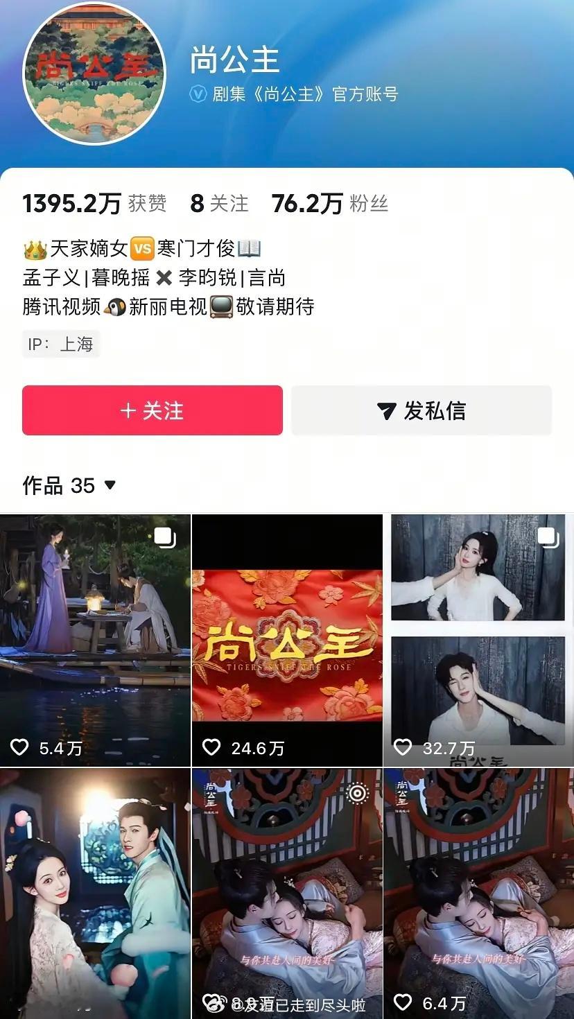 95生花待播古偶官抖数据，你们最期待哪一部？田曦薇闫桉《嫁金钗》张凌赫林允《归鸾