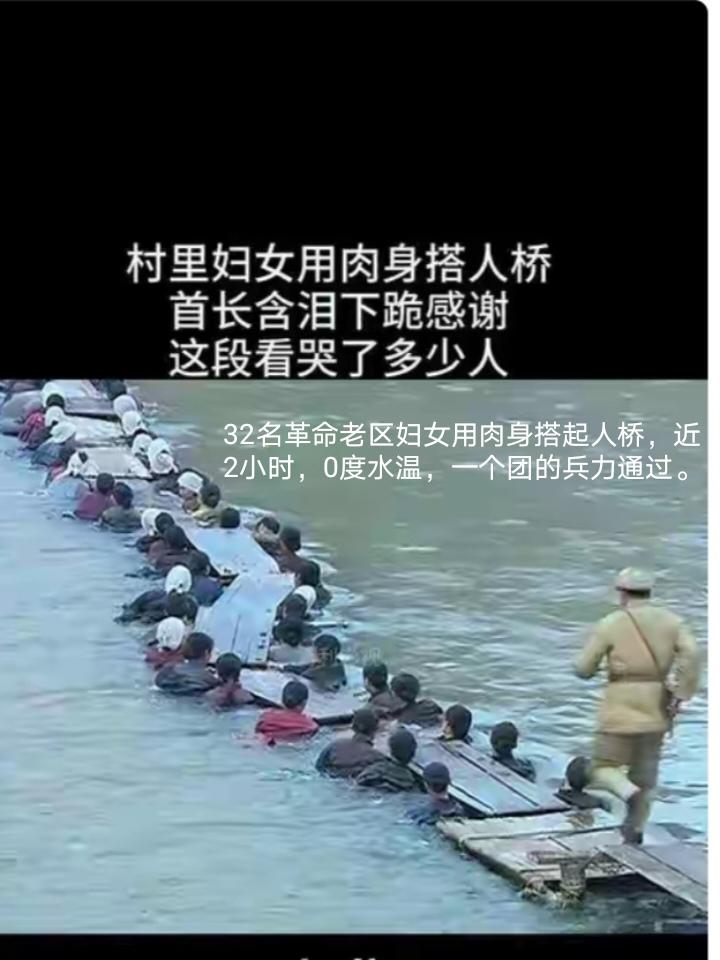 纪念沂蒙“人桥”英雄集体79周年！
纪念孟良崮战役胜利79周年之际，一个伟大的“