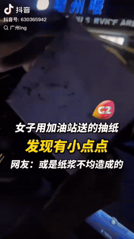 陕西，一女子总在加油站领免费纸巾用，没想到这天在车里关灯后，用纸巾时发现有小点点