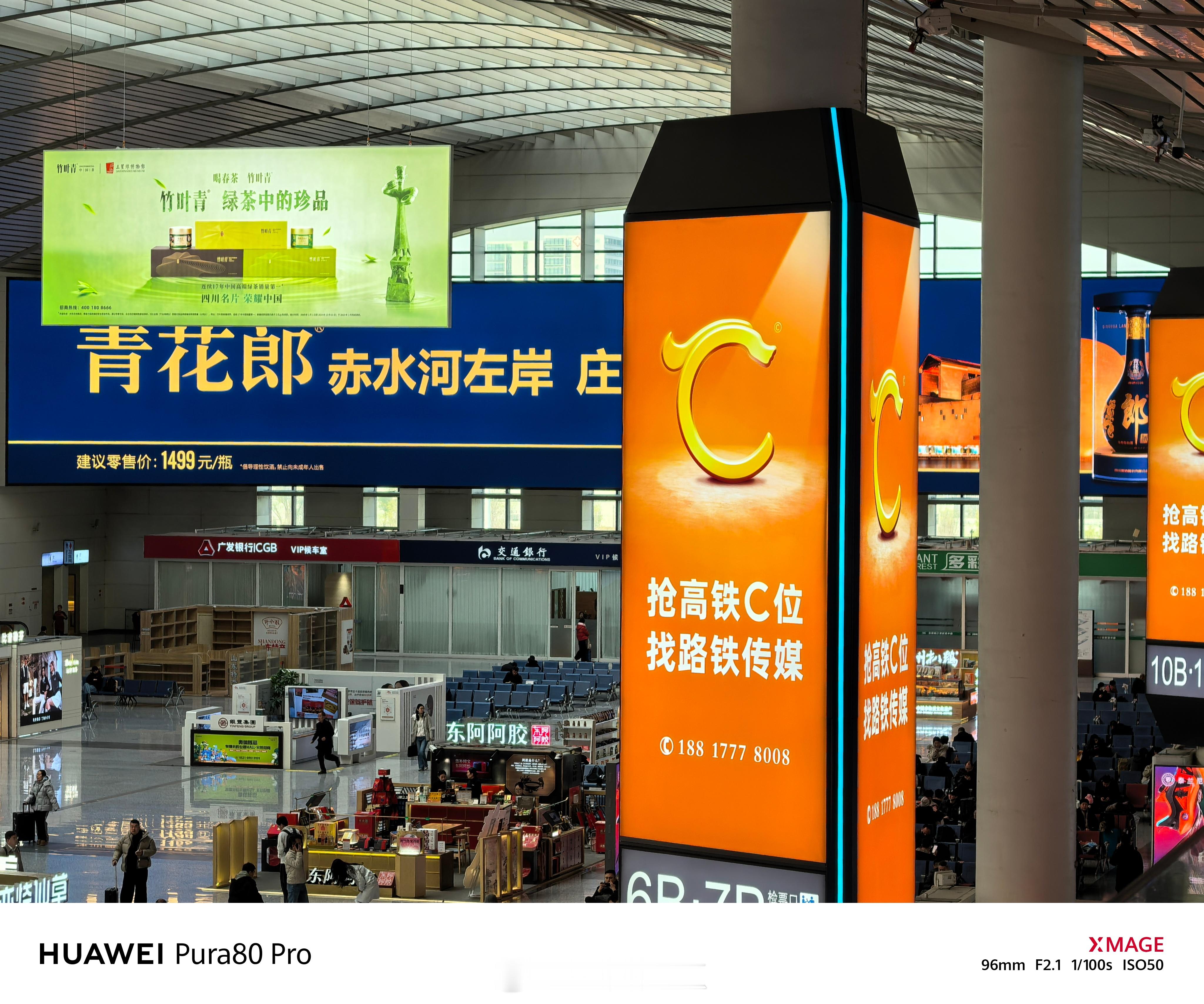 前天路过济南西站，观察了一下广告牌，拍了几张照片：- 酒类广告6个：青花郎、未知